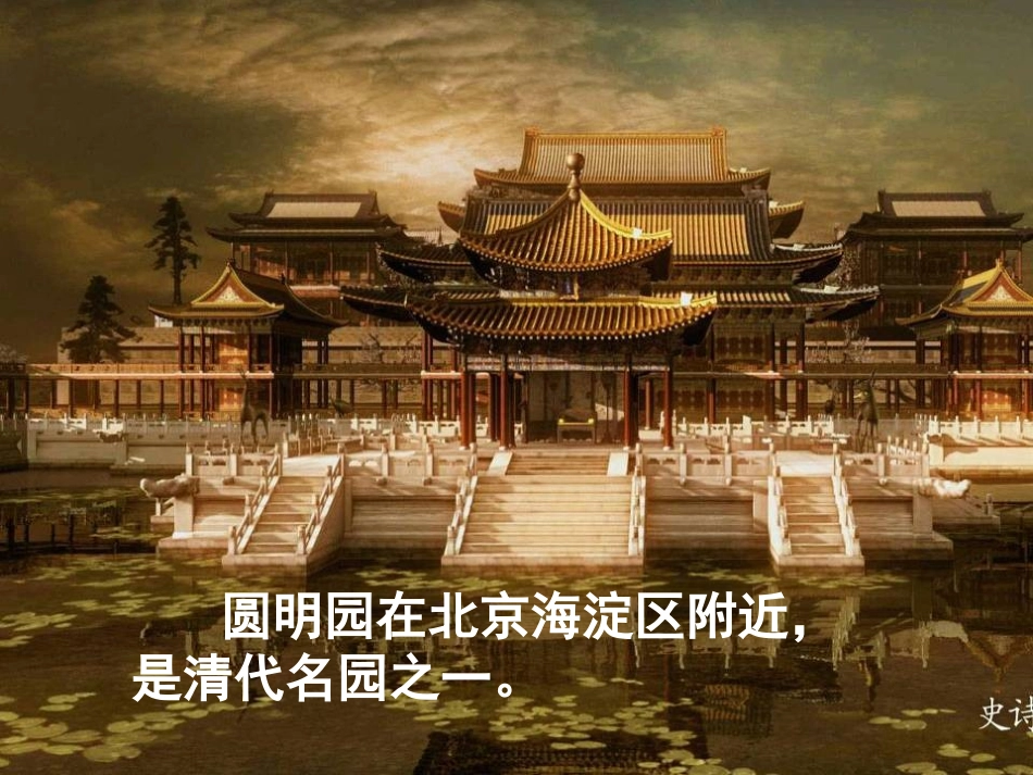 《就英法联军远征中国给巴特勒上尉的信》教_第3页