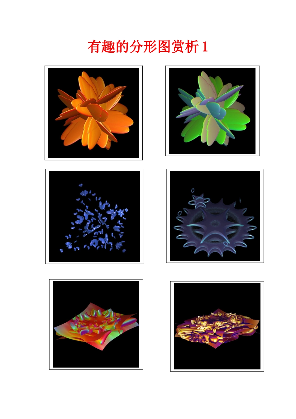 数学学科活动方案_第2页