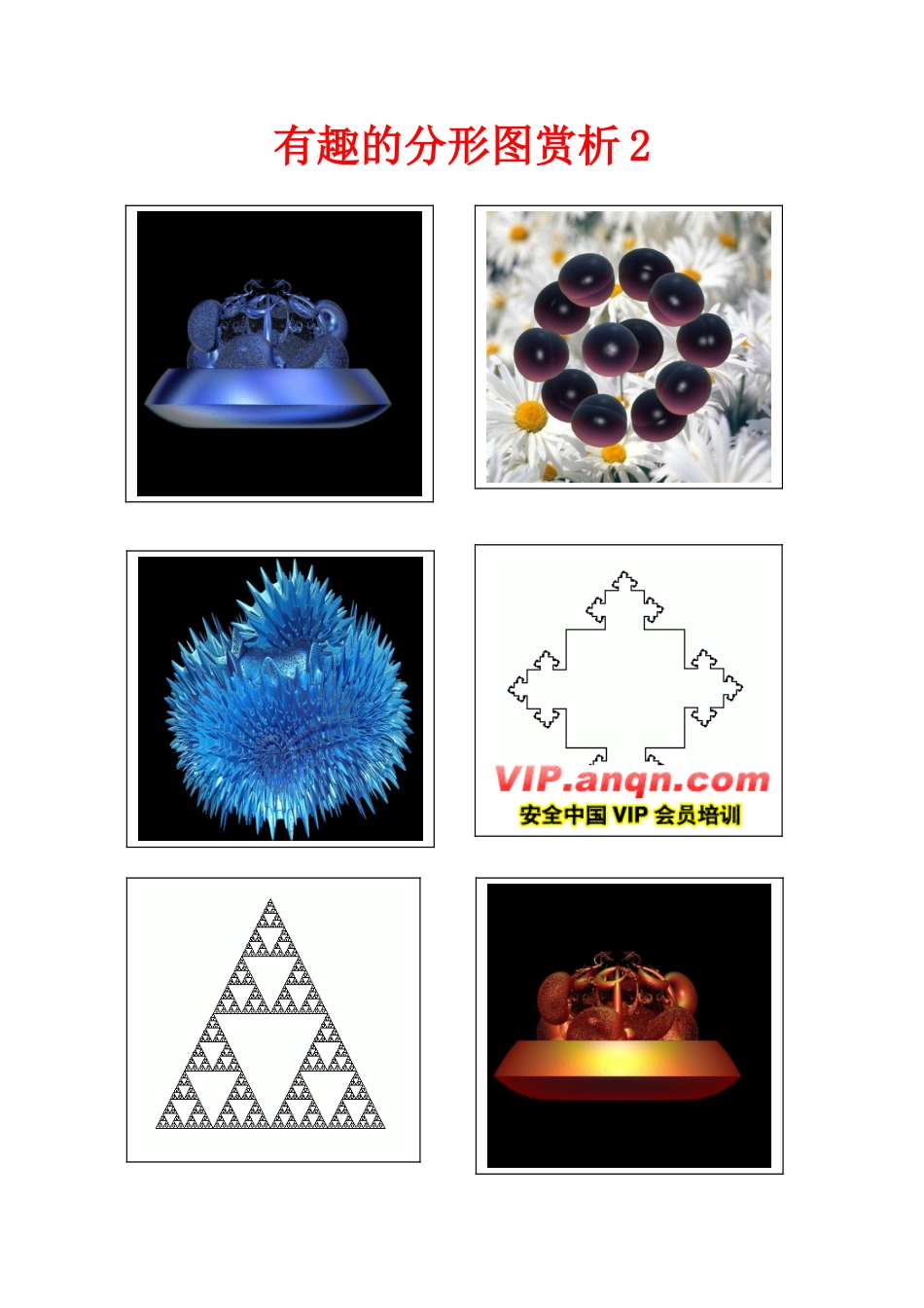 数学学科活动方案_第3页