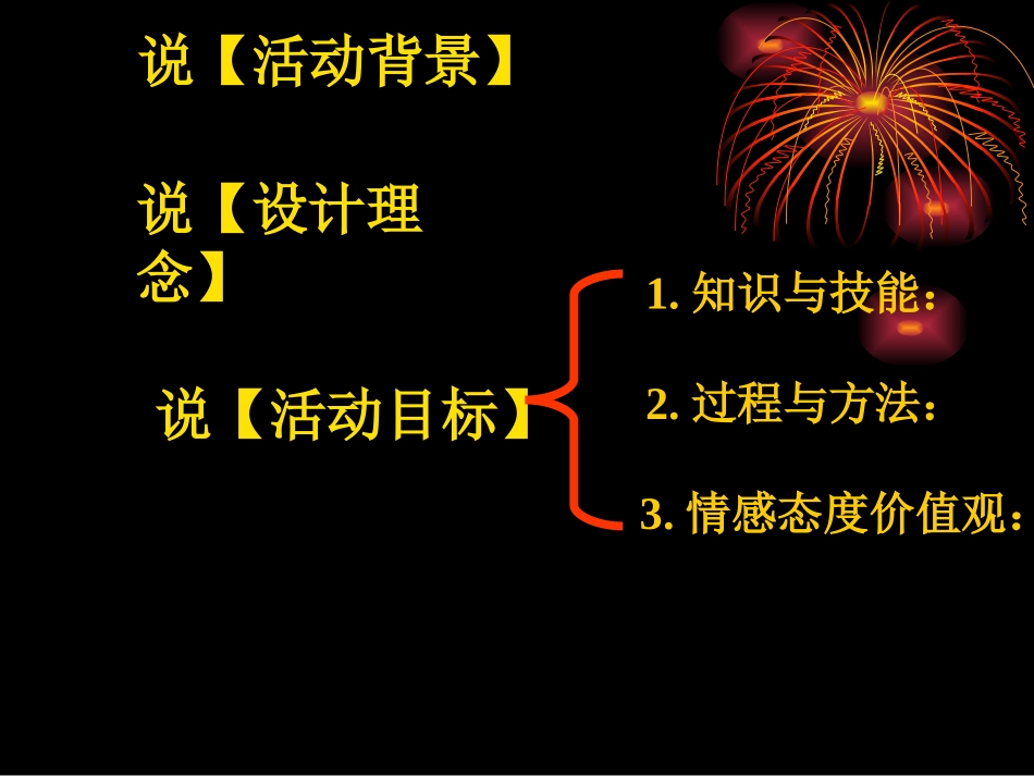 文化立县旅游兴县(湖北十堰市郧阳区）课件_第2页