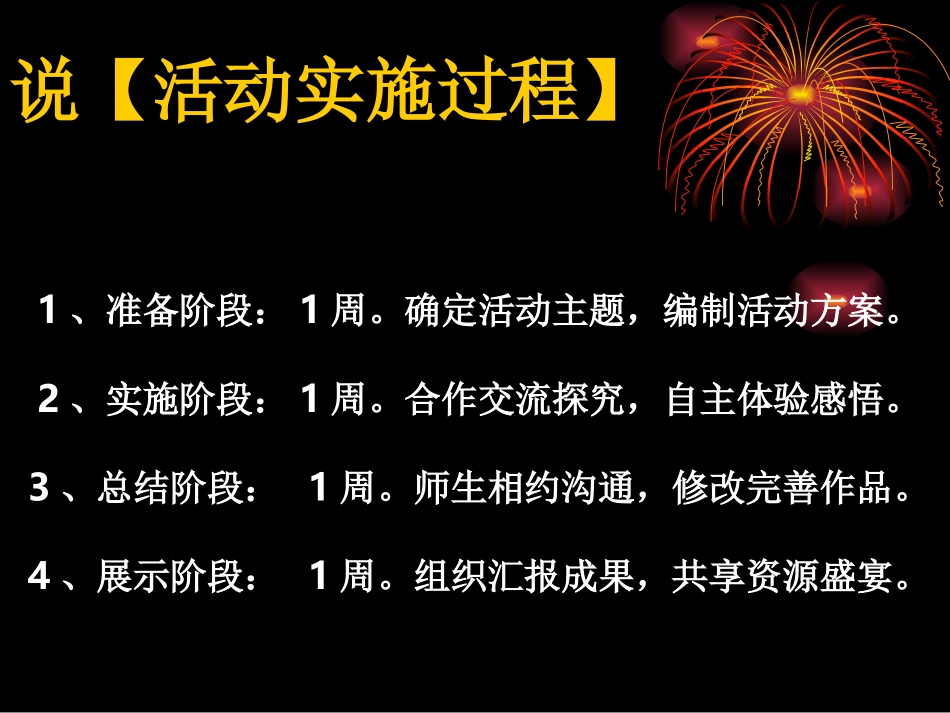 文化立县旅游兴县(湖北十堰市郧阳区）课件_第3页