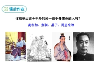 送东阳马生序ppt (2)