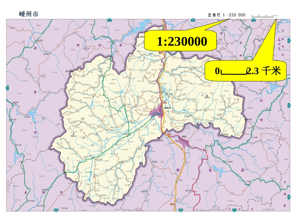 《比例尺》教学课件1_第3页