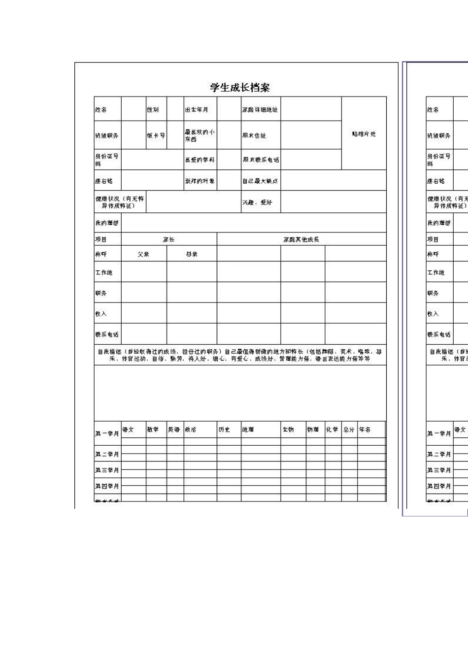 所属省份(1)_第1页