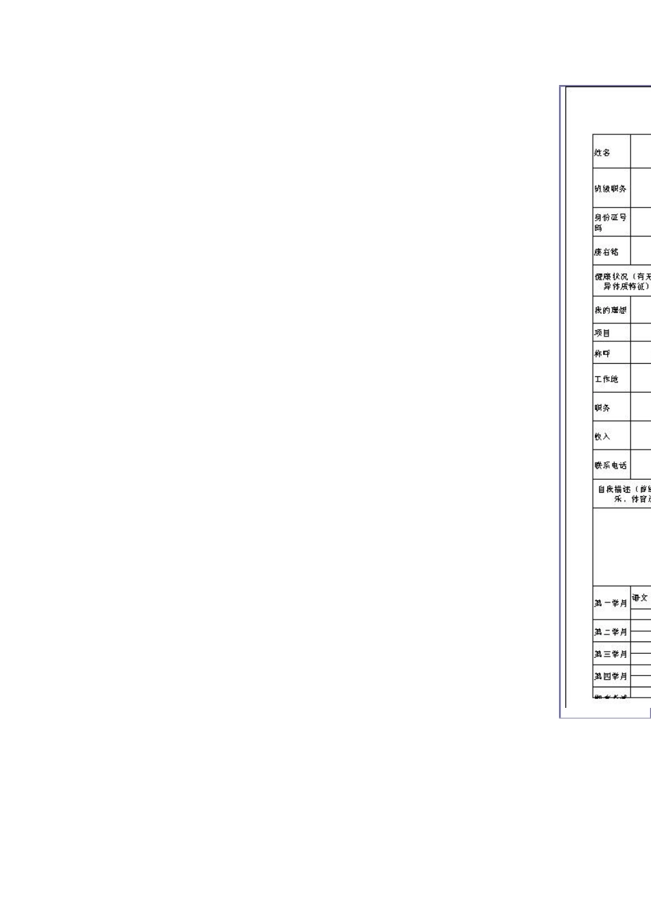 所属省份(1)_第2页