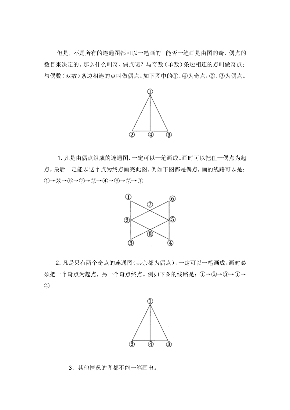 世界数学难题_第2页