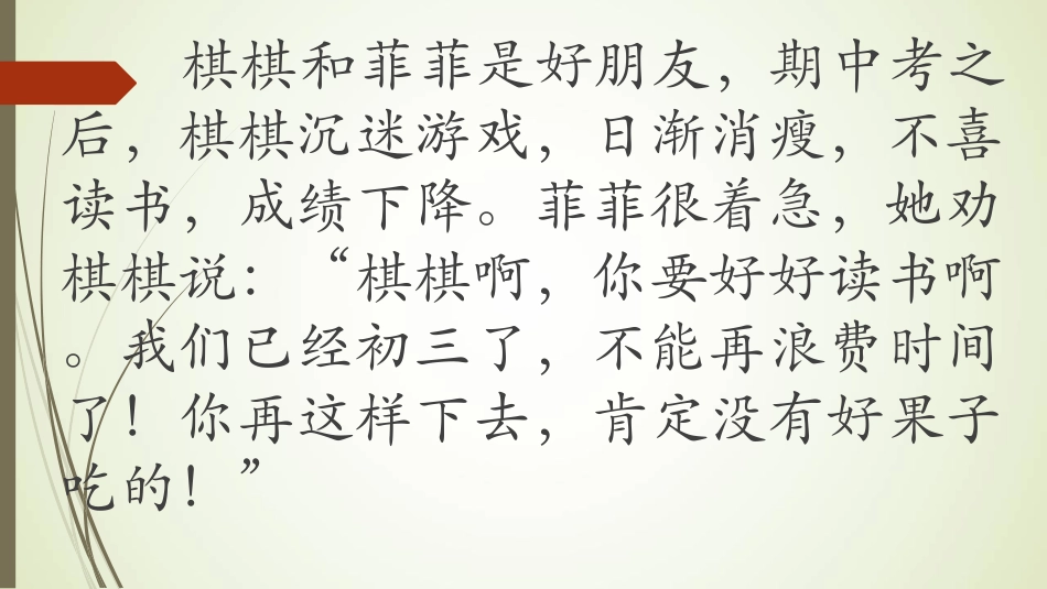 邹忌讽齐王纳谏第二课时课件_第2页