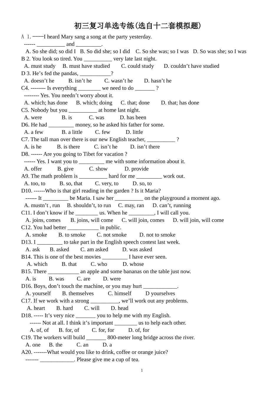 、胖乎乎的小手_第1页
