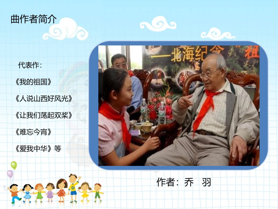 让我们荡起双桨 (2)_第2页