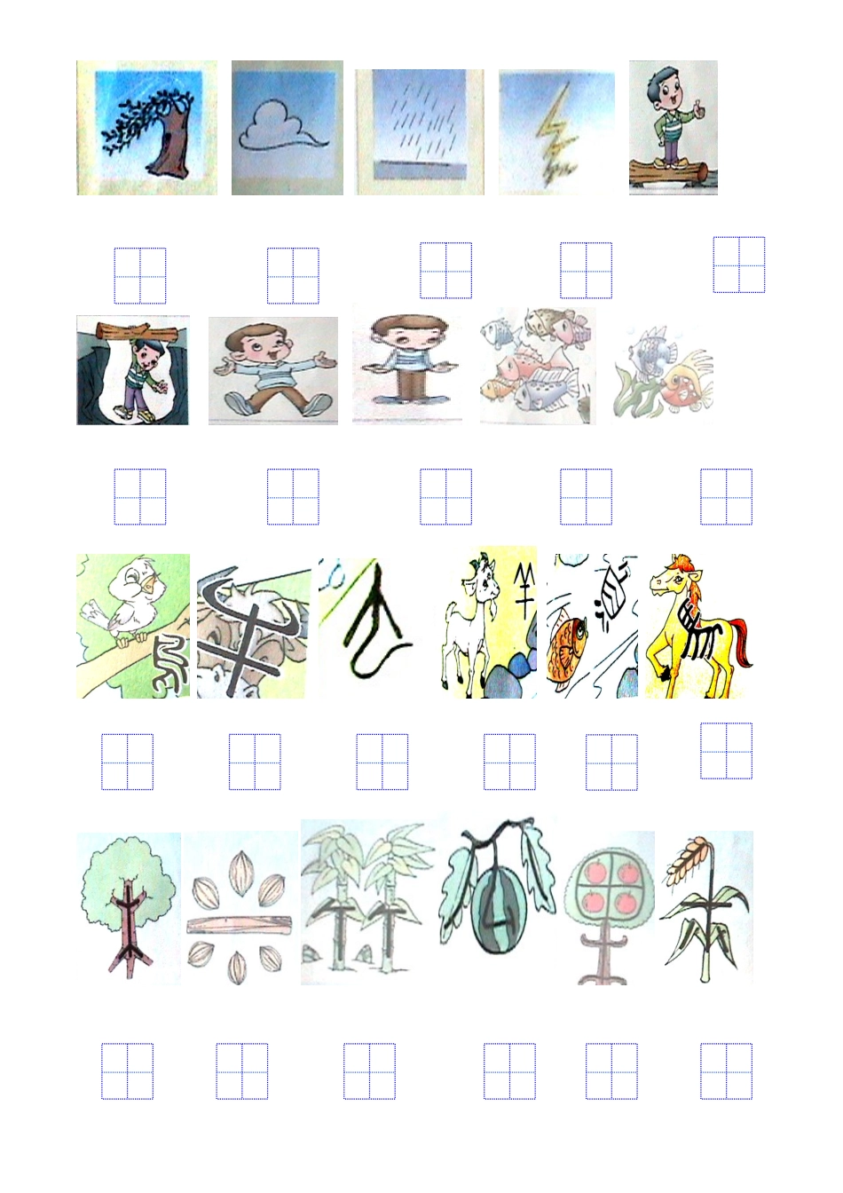 一年级象形字集锦_第2页