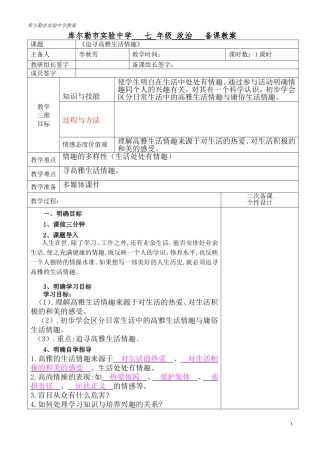 追寻高雅生活情趣打印