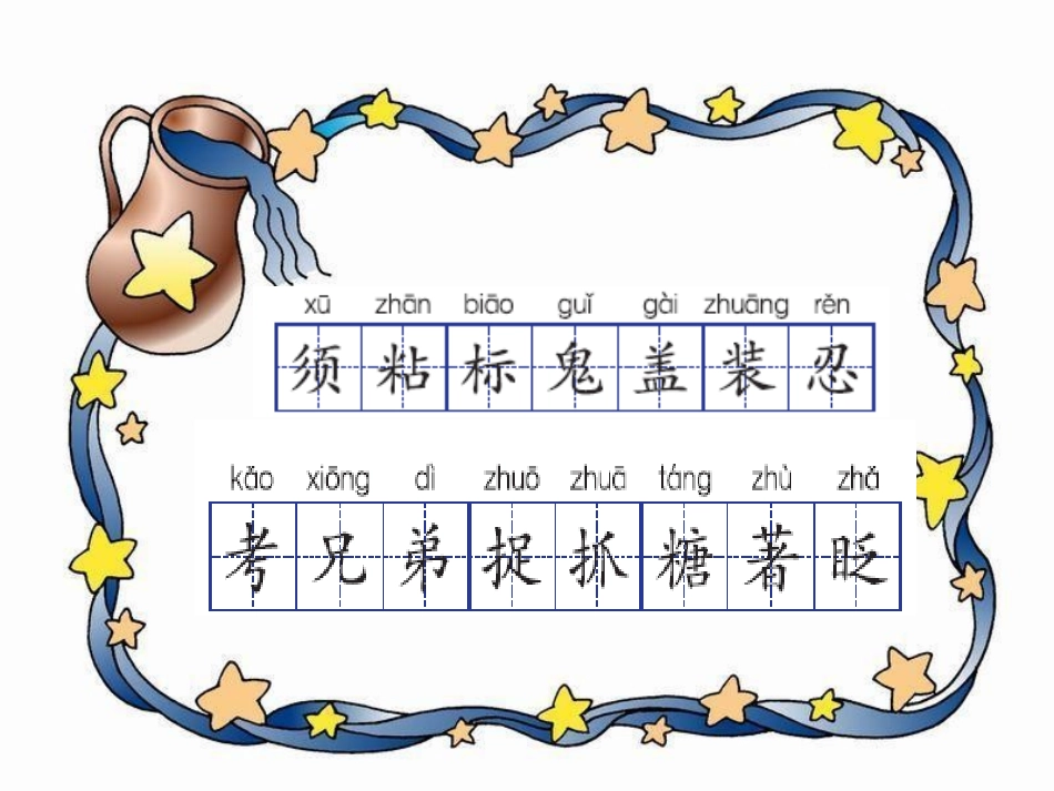 孩子考科学家_第2页