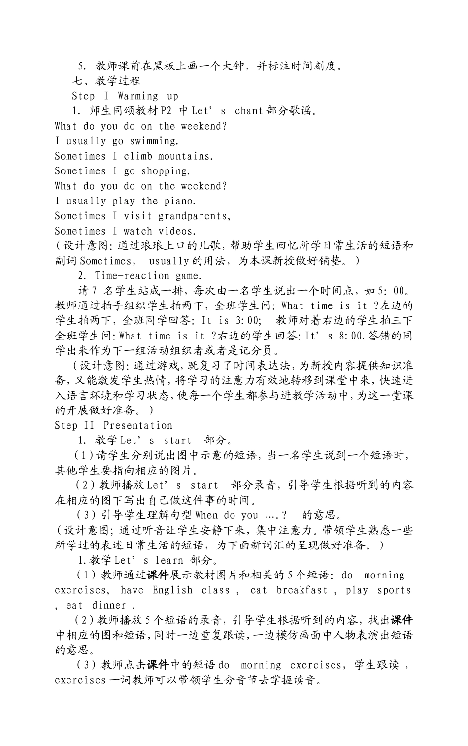 案例分析与反思_第2页