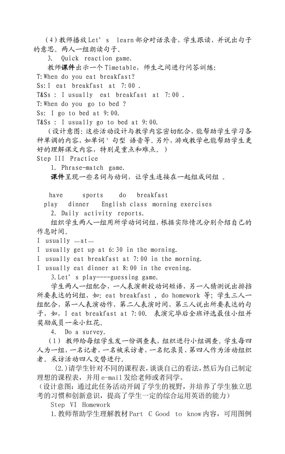 案例分析与反思_第3页