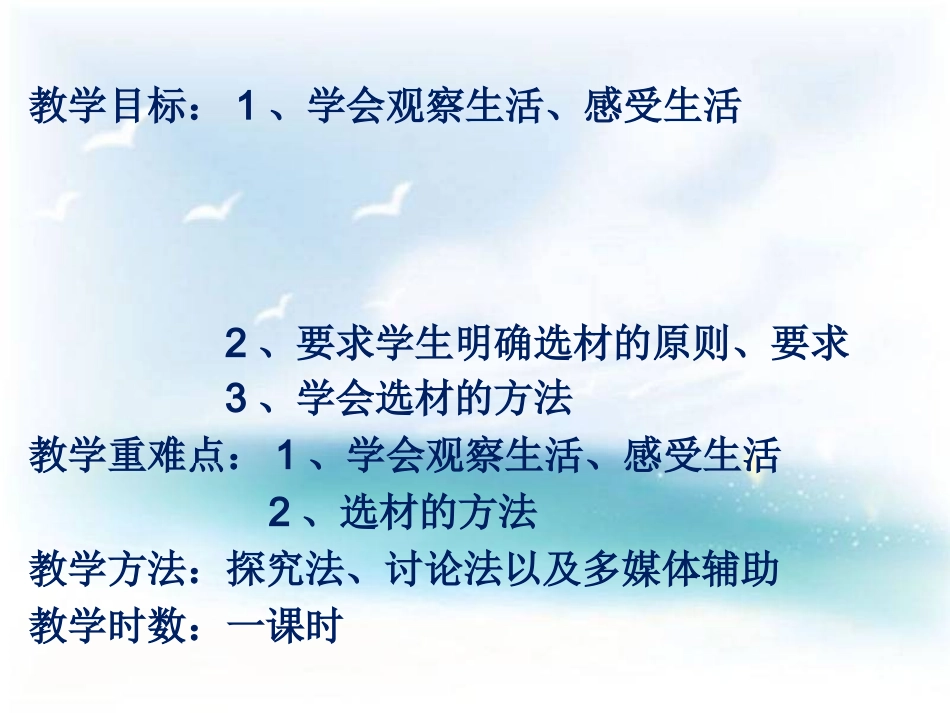 《叙事中的详略安排》_第2页