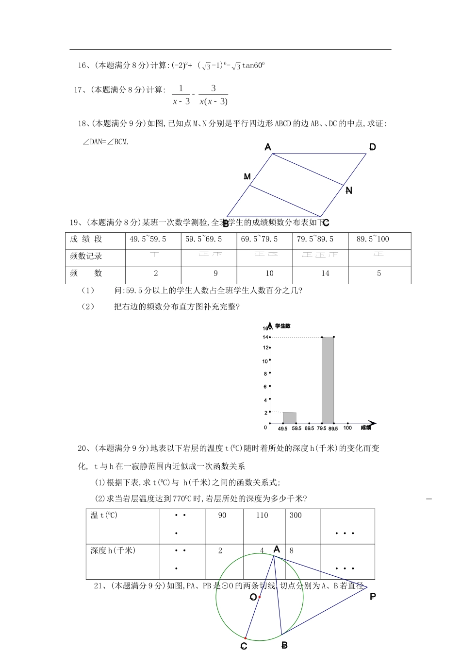 遂宁市2006年初中毕业暨高中阶段学校招生统一考试（课改实验区）_第3页