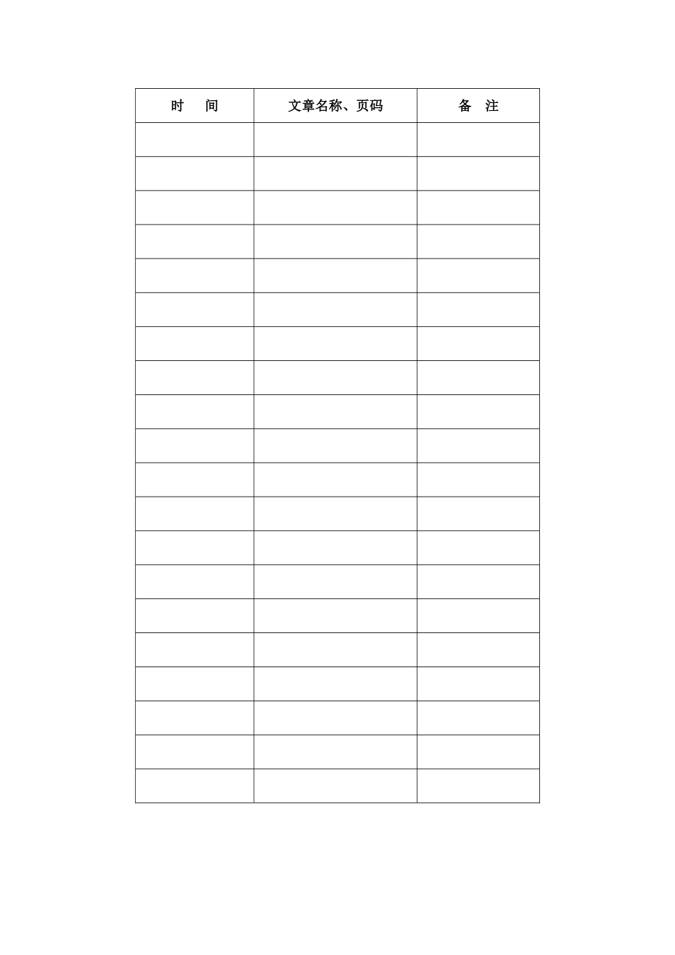 读书活动记载表_第2页