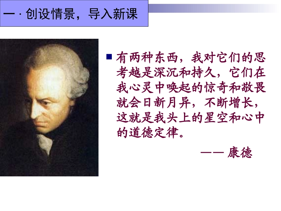 不义而富且贵_于我如浮云(修改版)_第2页