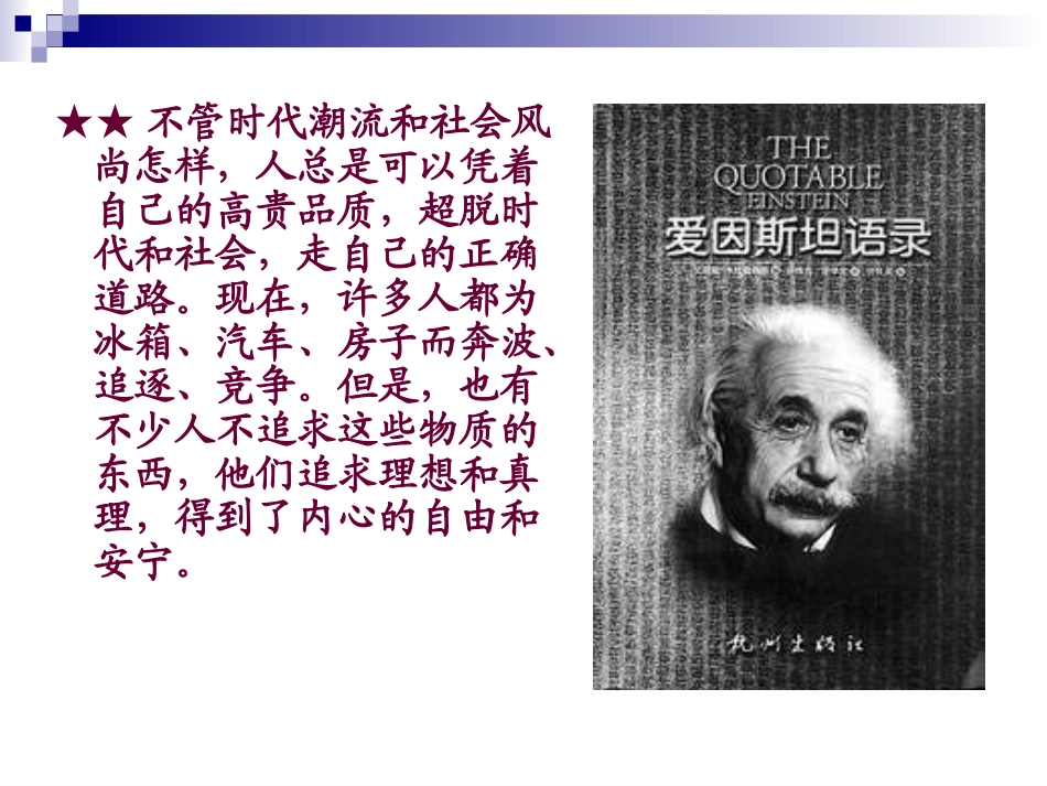 不义而富且贵_于我如浮云(修改版)_第3页