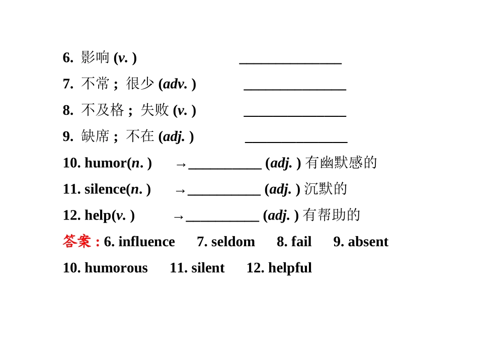新目标九年级+Unit+4+I+used+to+be+afraid+of+the+dark+复习课（共15张PPT）_第3页