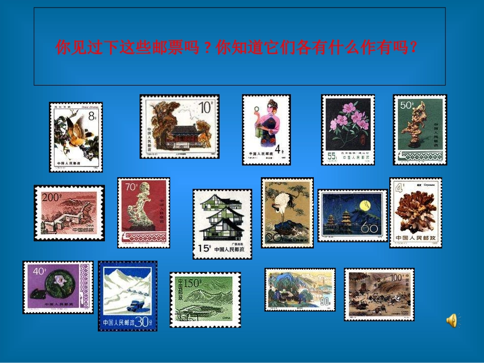 邮票中的数学问题 (2)_第2页