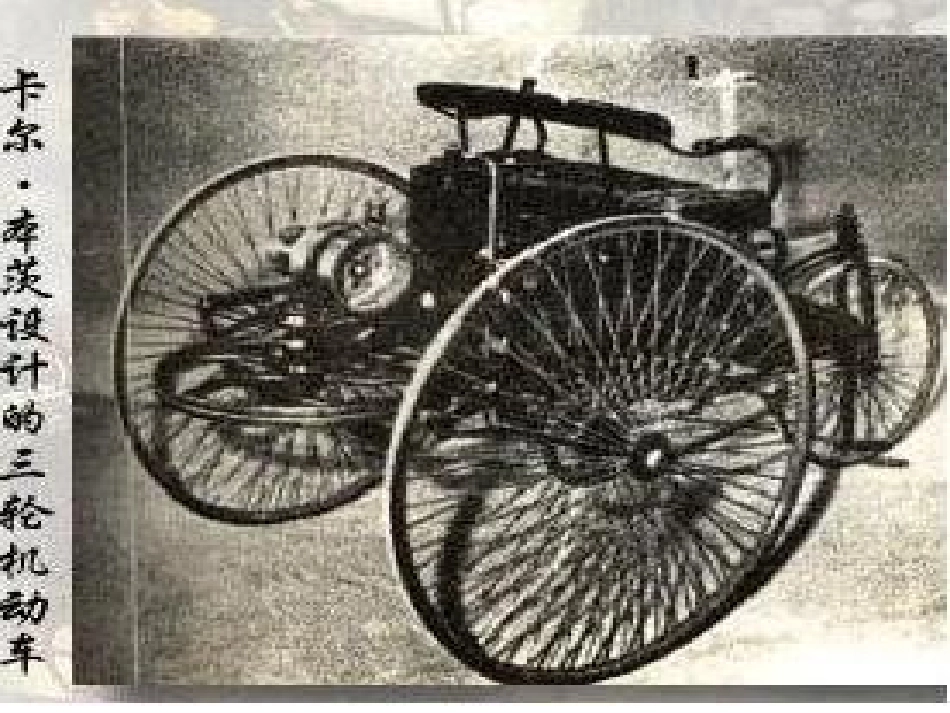 【历史】《第二次工业革命》江苏课件（新人教必修2）_第2页