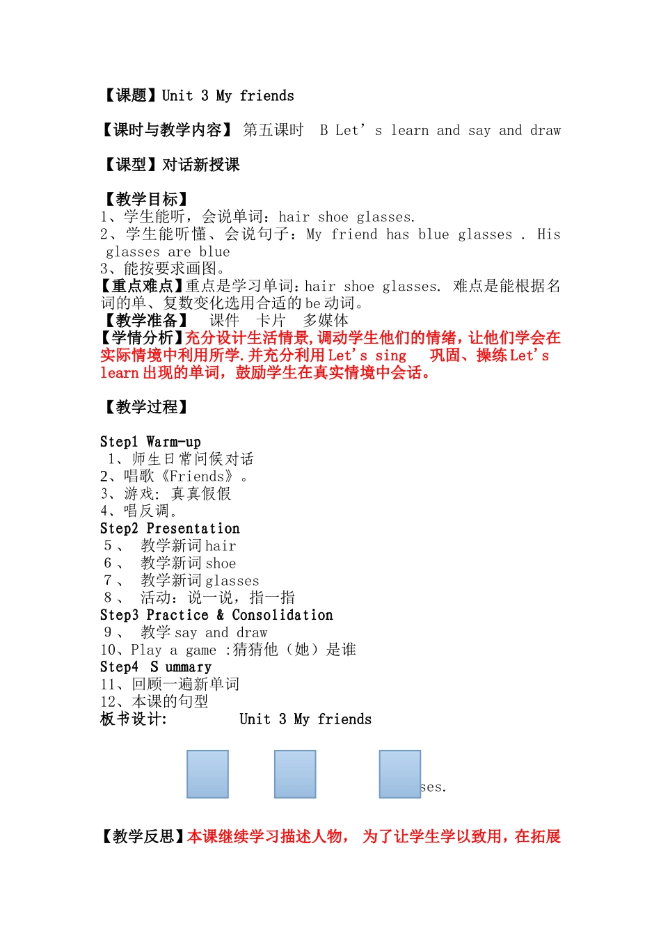 教学案例4 (2)_第1页