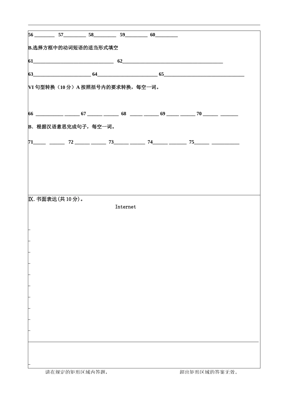 一次英语A4答题卡_第2页