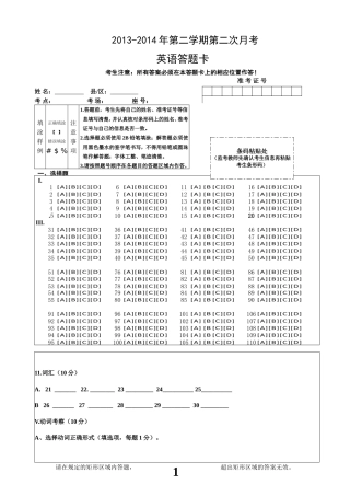 一次英语A4答题卡