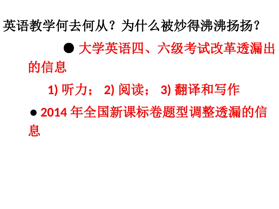 走对路子有效备考（甘肃）_第2页