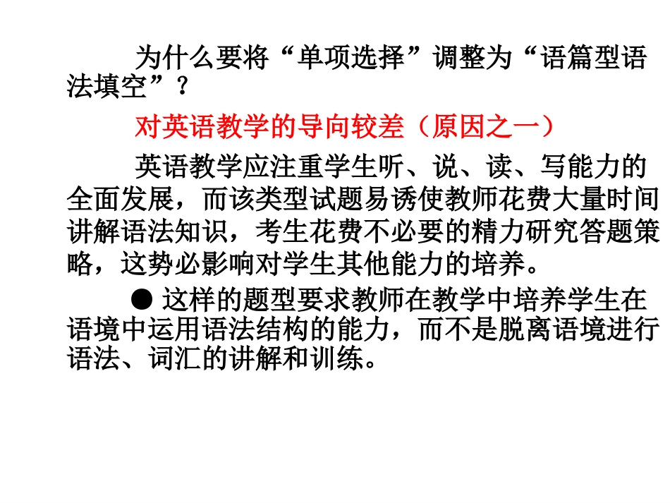 走对路子有效备考（甘肃）_第3页
