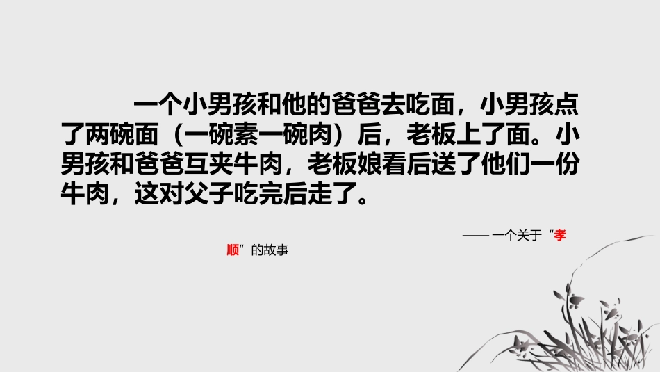 微视频指导扩写_第2页