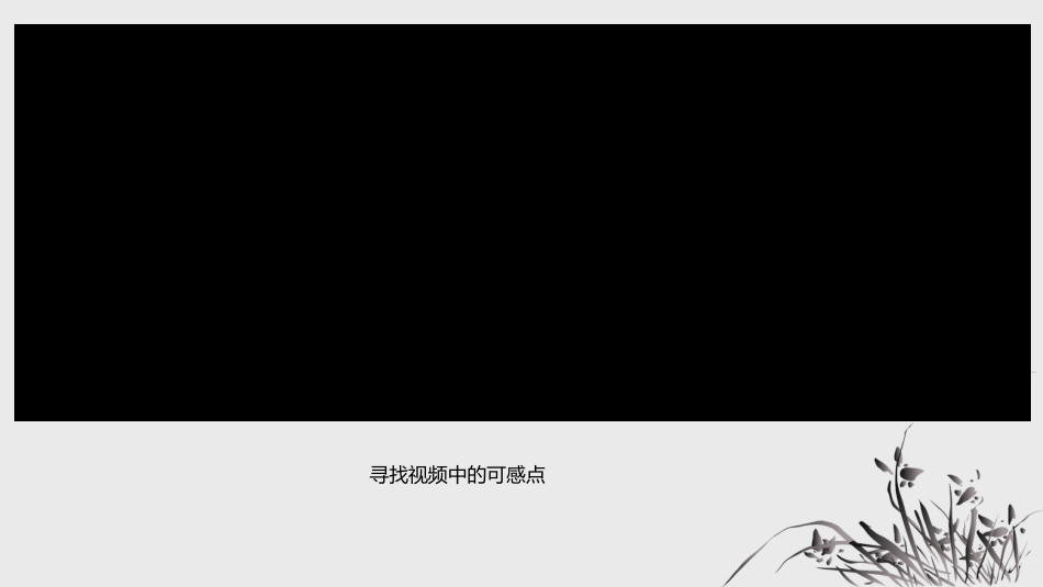 微视频指导扩写_第3页