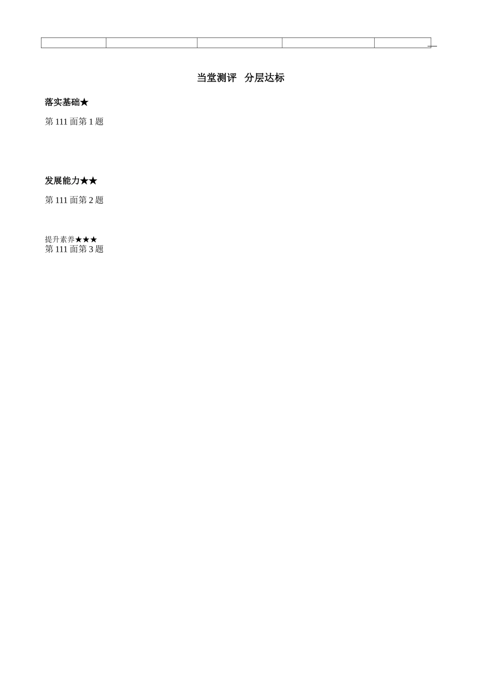 二下数学9单元第1、2课时_第2页
