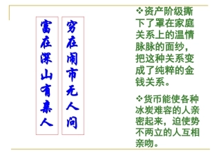 我的叔叔于勒 (5)