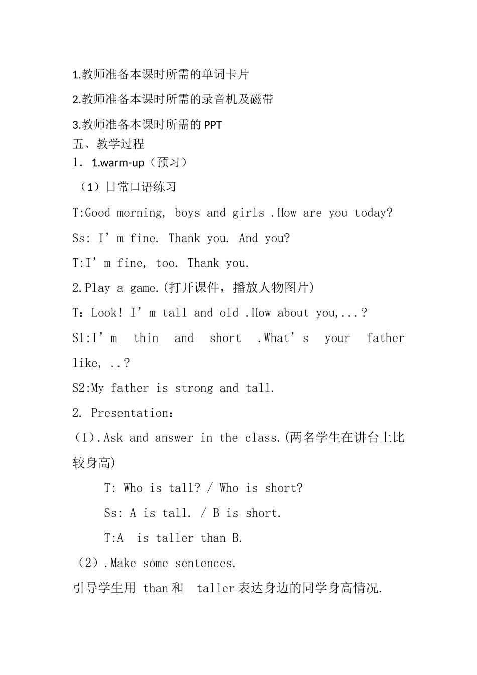 新版PEP六年级下册Unit1HowTallAreYou教案(1)_第2页