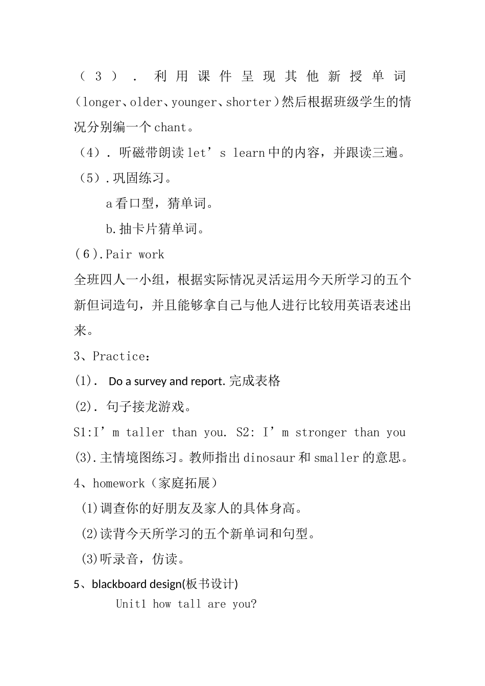 新版PEP六年级下册Unit1HowTallAreYou教案(1)_第3页