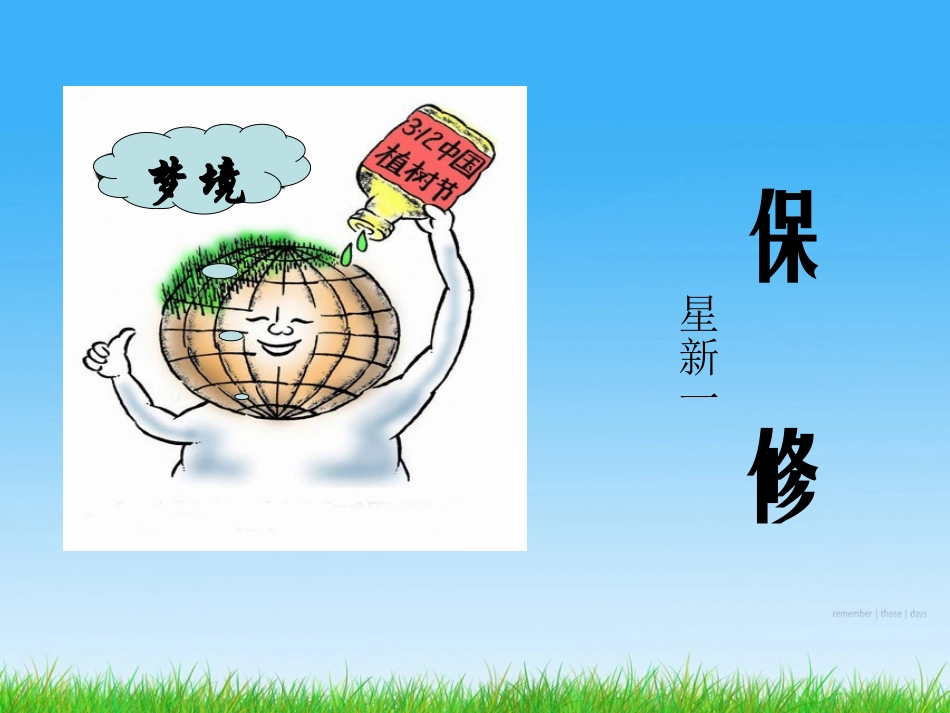 高效课堂优质课_第2页
