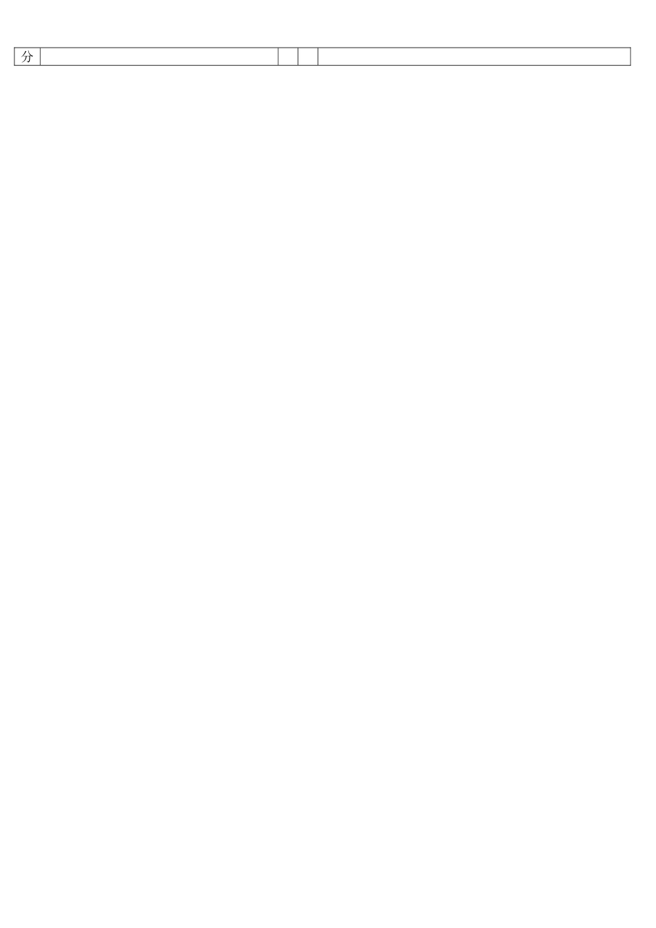 短跑蹲踞式起跑_第2页