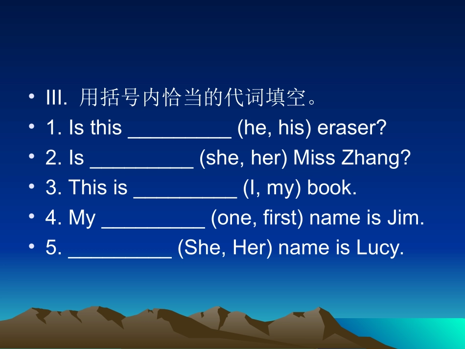 孙守权七年级课件_第2页