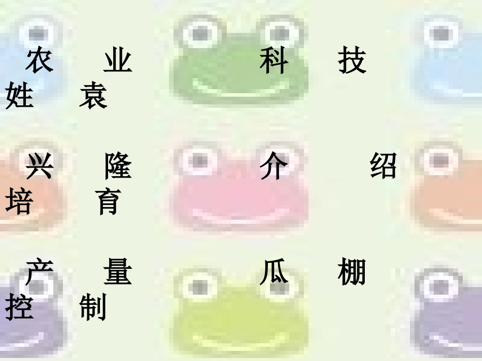 农业的变化真大1_第3页