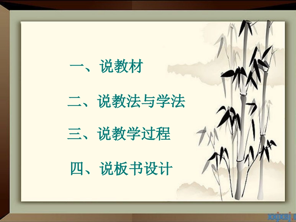 三角形内角和说课稿(1)_第2页