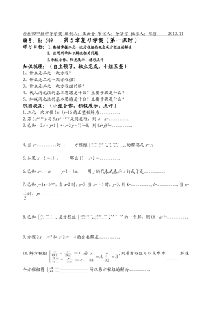 白银市高效课堂推进会数学公开课