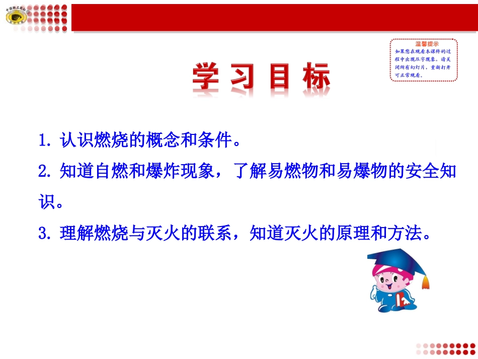 常见的化学反应——燃烧课件_第2页
