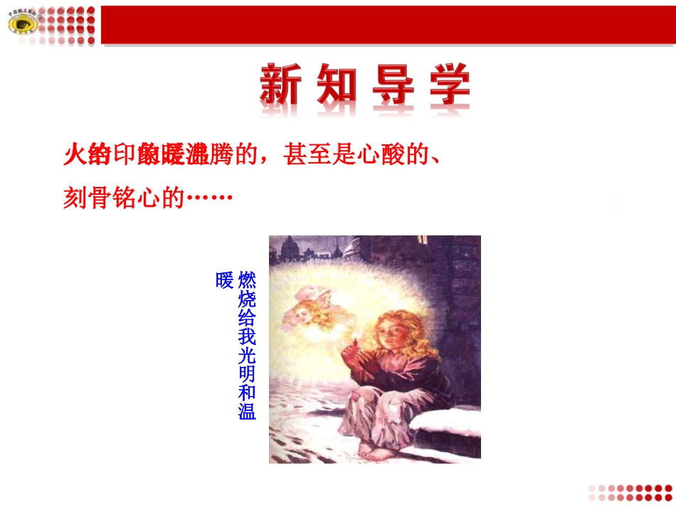 常见的化学反应——燃烧课件_第3页