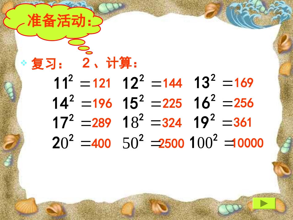 圆柱的侧面积和表面积的计算_第3页