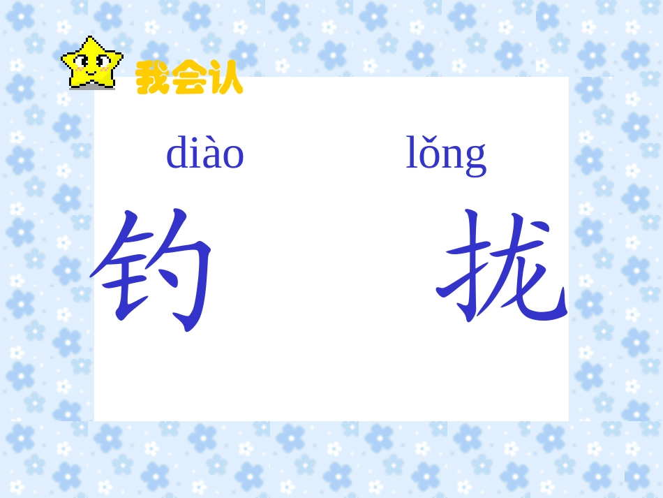 《金色的草地》PPT课件_第3页