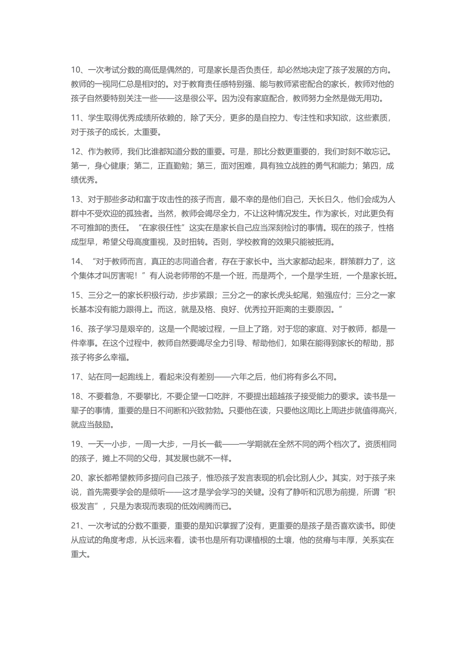 同一个班级里读书的学生_第2页