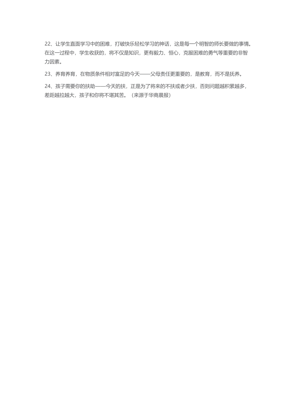 同一个班级里读书的学生_第3页