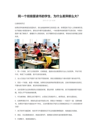 同一个班级里读书的学生